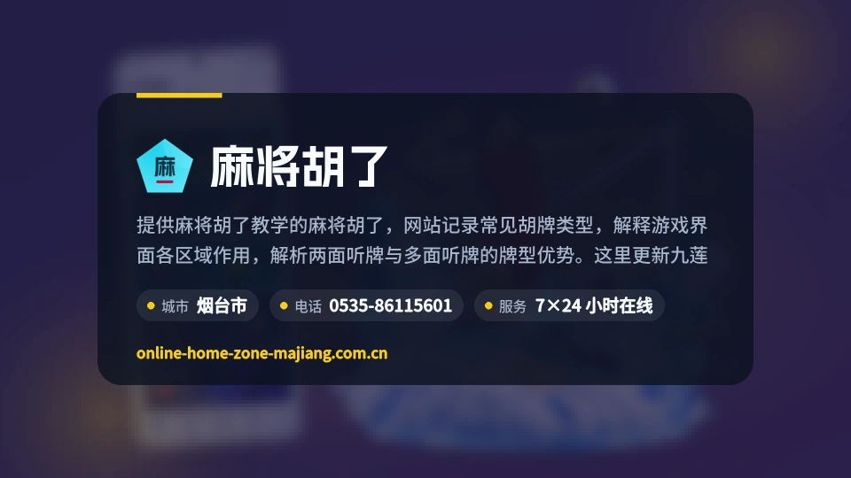 麻将胡了概况